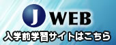 JWEB